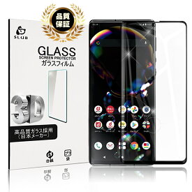 AQUOS R6 SH-51B / A101SH / SH-M22 ガラスフィルム 3D 0.3mm スマートフォン 液晶保護シート 画面保護 耐衝撃 極薄タイプ 指紋防止 高感度タッチ 防水防滴 汚れ防止 目に優しい ラウンドエッジ加工 ゆうパケット 送料無料