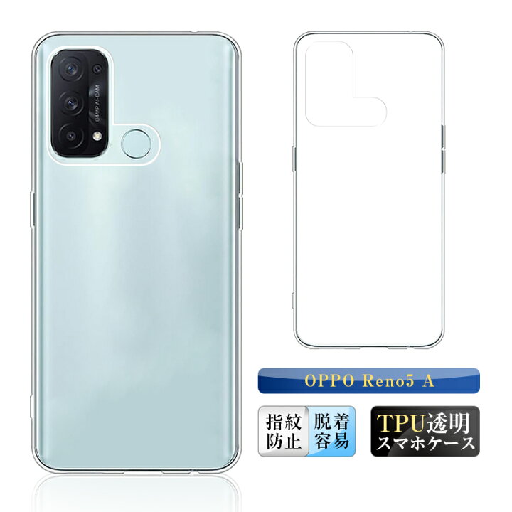 楽天市場】OPPO Reno5 A ケース クリア 透明維持 ワイモバイル 防水防 