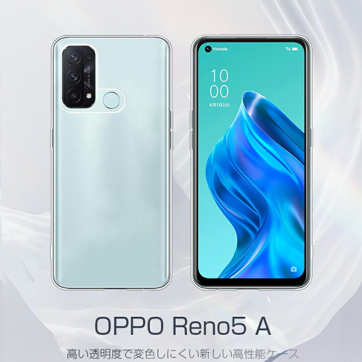 楽天市場】OPPO Reno5 A ケース クリア 透明維持 ワイモバイル 防水防 