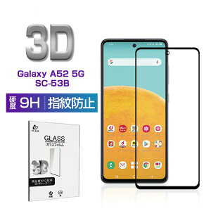 Galaxy A52 5G SC-53B KXtB 3D 0.3mm ɔ^Cv wh~ x^b`  a tیV[g ϏՌ SC-53B docomo یtB CAȂ \tȒP Ch~ 䂤pPbg 