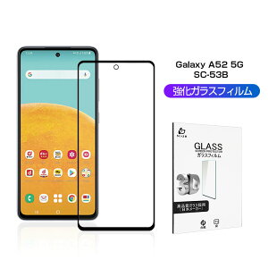 Galaxy A52 5G SC-53B KXtB 3D 0.3mm X}[gtH tیV[g SC-53B docomo ϏՌ ɔ^Cv wh~ x^b` hhH h~ ڂɗD EhGbWH 䂤pPbg