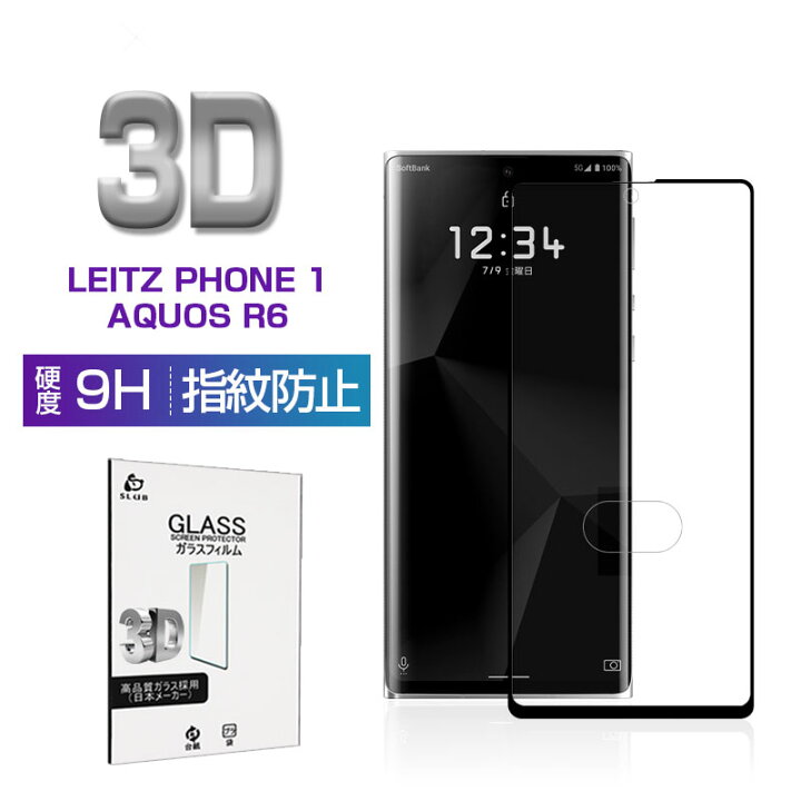 楽天市場】AQUOS R6 SH-51B A101SH SH-M22 ガラスフィルム LEITZ PHONE  