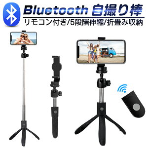 スマホ三脚 リモコン付き 携帯電話アクセサリの通販 価格比較 価格 Com