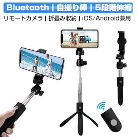 楽天市場 Iphone 写真 遠隔操作の通販