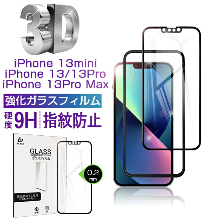 楽天市場 Iphone14 14 Pro 14 Plus 14 Pro Max Iphone13 13mini 13pro 13promax 強化ガラスフィルム 液晶保護フィルム 全面保護シール 3d ソフトフレーム ガラスカバー スマホ画面保護 携帯電話 画面フィルム 愛度楽天市場店