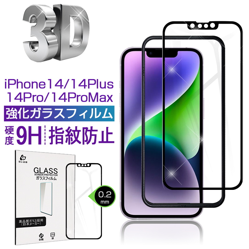 iPhone14 画面フィルム 9H 強化ガラス 液晶 保護シート シール 通販