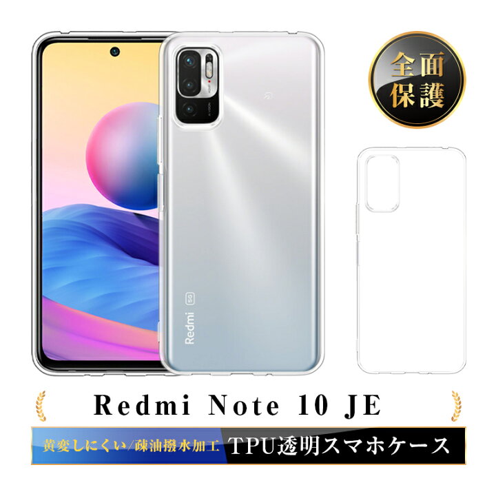 楽天市場】Redmi Note 10 JE XIG02 / Redmi Note 10T ケース 軽量 超薄 