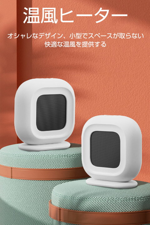 楽天市場】セラミックヒーター 電気暖房 3秒速暖 PTCセラミックファン  