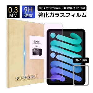 iPad mini (��6����) �����K���X�ی�t�B���� iPad mini (A17 Pro) �u���[���C�g�J�b�g 2.5D �K���X�t�B���� ��ʕی�t�B���� �X�N���[���ی�t�B���� �t���ی�t�B���� �K���X�V�[�g �^�u���b�g���