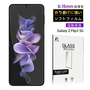 Galaxy Z Flip4 5G SCG17/SC-54C nChQtB tیtB LYC wh~ یV[ ʕیtB X}ztB qhQV[ ϋvAbv Galaxy Z Flip3 5G SC-54B docom