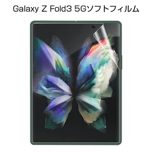 Galaxy Z Fold3 5G nChQtB tیtB LYC wh~ یV[ ʕیtB X}ztB qhQV[ ϋvAbv Galaxy Z Fold3 5G SCG11 au / SC-55B docomo