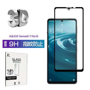 AQUOS sense6 �����K���X�t�B���� �t���ی�t�B���� 3D �\�t�g�t���[�� �K���X�J�o�[ �X�}�z��ʕی� �g�уt�B���� ��ʃt�B���� �ɔ� AQUOS sense6 SH-54B / SHG05 / SH-RM19 / SH-M19 / sense6s SHG07 / sense7 SH-53C 