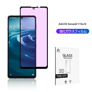 AQUOS sense6 KXtB tیtB u[CgJbg ʕی KXV[g X}ztB SʕیV[ 0.2mm AQUOS sense6 SH-54B / SHG05 / SH-RM19 / SH-M19 / sense6s SHG07 / sense7 SH-53C /
