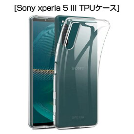 Xperia 5 III スマホケース TPU スマホカバー 携帯電話ケース 衝撃吸収 擦り傷防止 耐衝撃 薄型 軽量 ソフトケース クリア 滑り止め マイクロドット加工 指紋認証対応 Xperia 5 III A103SO softbank / SO-53B docomo / SOG05 au