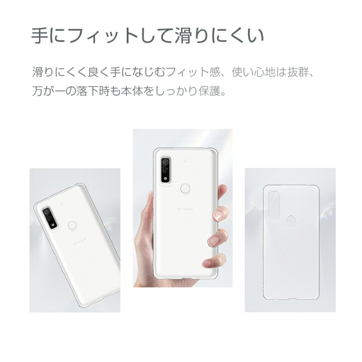 楽天市場】Arrows We A101FC / FCG01 / F-51B スマホケース TPU スマホカバー 携帯電話ケース 衝撃吸収 擦り傷防止  耐衝撃 薄型 軽量 ソフトケース クリア 滑り止め プラスチック マイクロドット加工 : 愛度楽天市場店