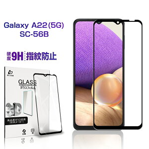 Galaxy A22 5G SC-56B / Galaxy A23 5G SCG18/SC-56C KXیtB tی 3DSʕی ʕی XN[V[g LYh~ KX X}ztB fBXvCیtB XNb`h~
