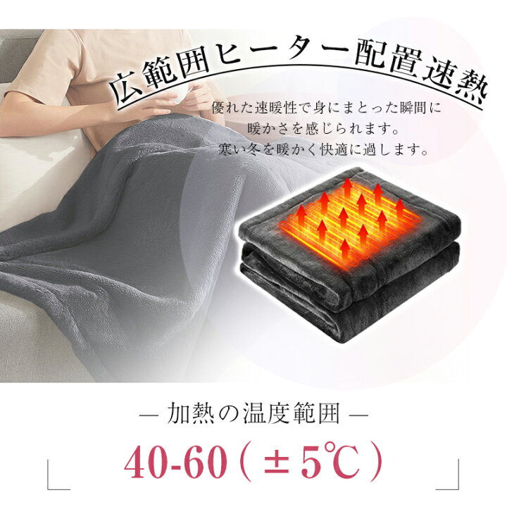 楽天市場】電気毛布 USB給電 ヒーターブランケット 肩掛け毛布 電気 