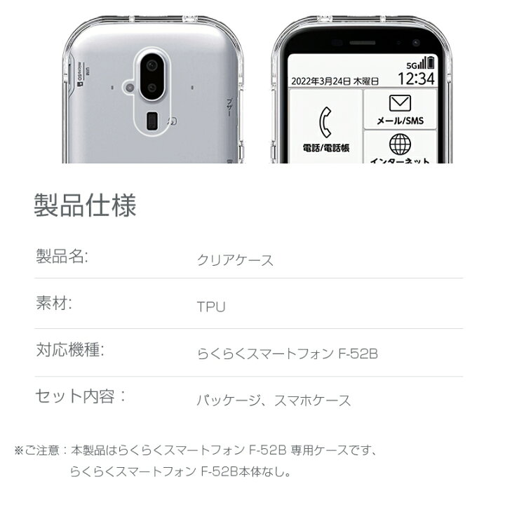 楽天市場】らくらくスマートフォン F-52B スマホケース カバー スマホ 