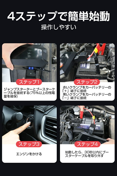 楽天市場】ジャンプスターター 12V車用 26000mAh大容量 バッテリー 