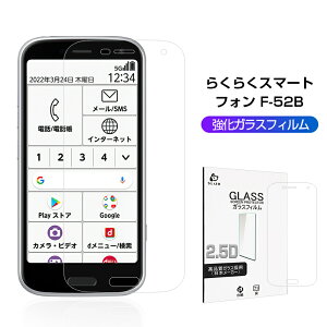 炭炭X}[gtH F-52B KXیtB 2.5D KXtB ʕیtB XN[یtB tیtB KXV[g X}zʃJo[