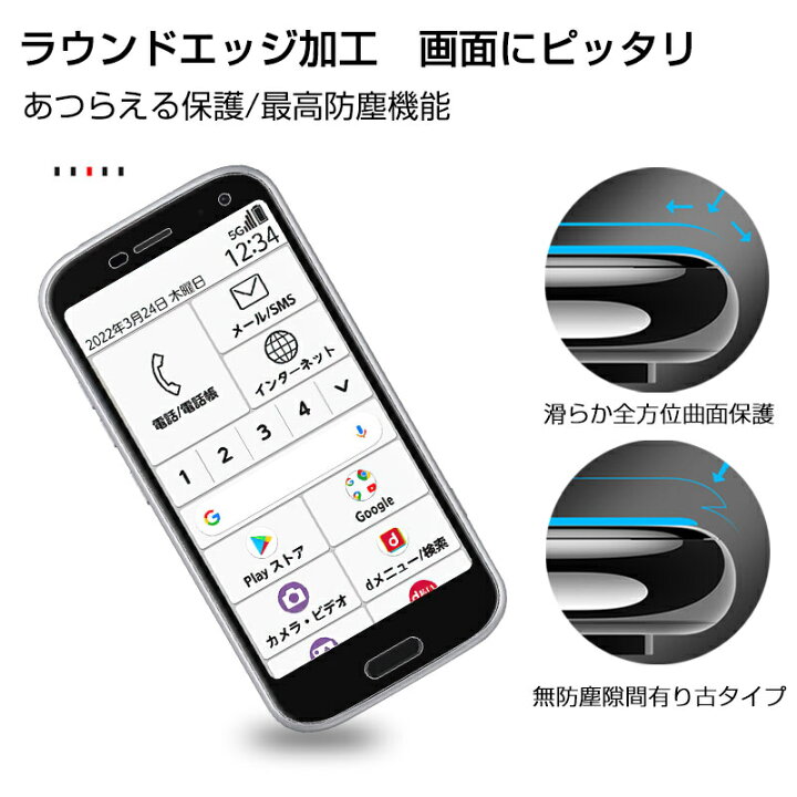 楽天市場 らくらくスマートフォン F 52b 強化ガラス保護フィルム 2 5d ガラスフィルム 画面保護フィルム スクリーン保護フィルム 液晶保護フィルム ガラスシート スマホ画面カバー 愛度楽天市場店