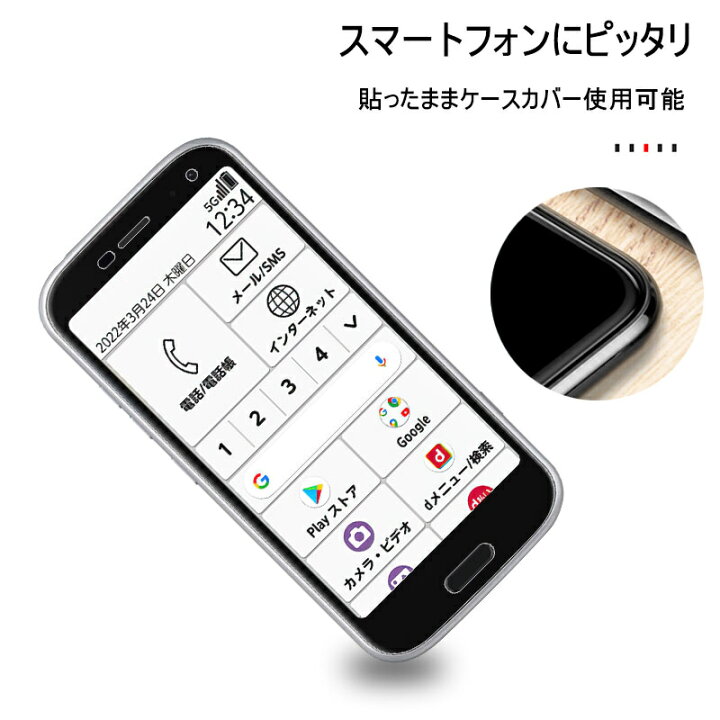 楽天市場 らくらくスマートフォン F 52b 強化ガラス保護フィルム 2 5d ガラスフィルム 画面保護フィルム スクリーン保護フィルム 液晶保護フィルム ガラスシート スマホ画面カバー 愛度楽天市場店