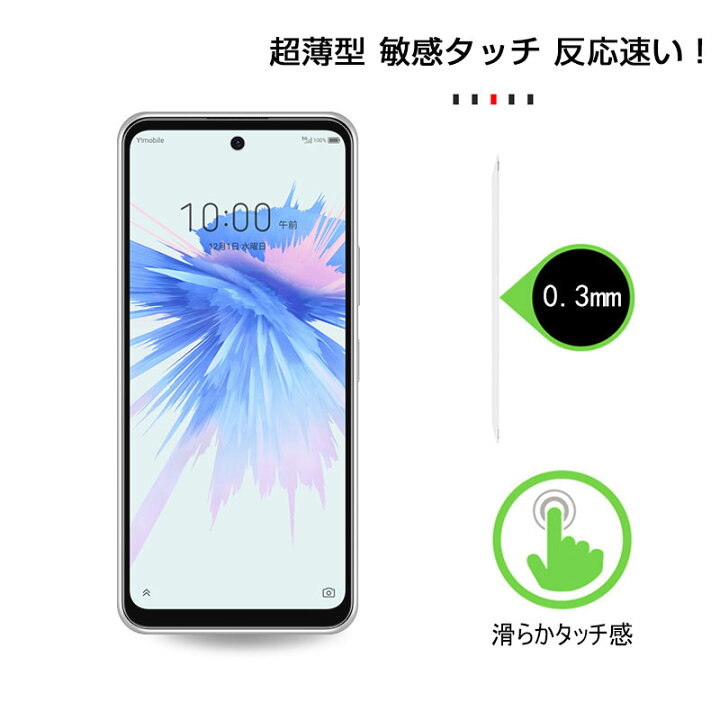 楽天市場 Zte Libero 5g Ii A103zt Libero 5g Iii 02zt 強化ガラス保護フィルム 2 5d ガラスフィルム 画面保護フィルム スクリーン保護フィルム 液晶保護フィルム ガラスシート スマホ画面カバー 愛度楽天市場店
