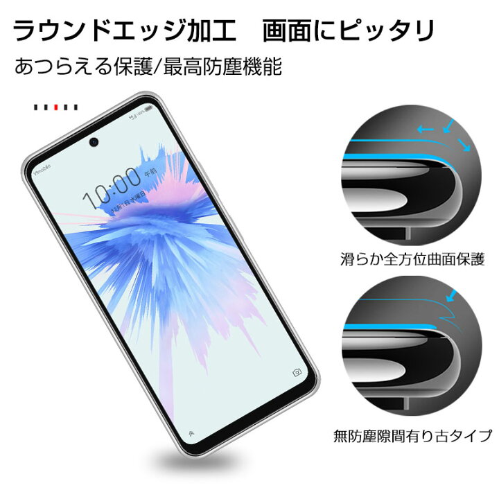 楽天市場 Zte Libero 5g Ii A103zt 強化ガラス保護フィルム 2 5d ガラスフィルム 画面保護フィルム スクリーン保護フィルム 液晶保護フィルム ガラスシート スマホ画面カバー 愛度楽天市場店