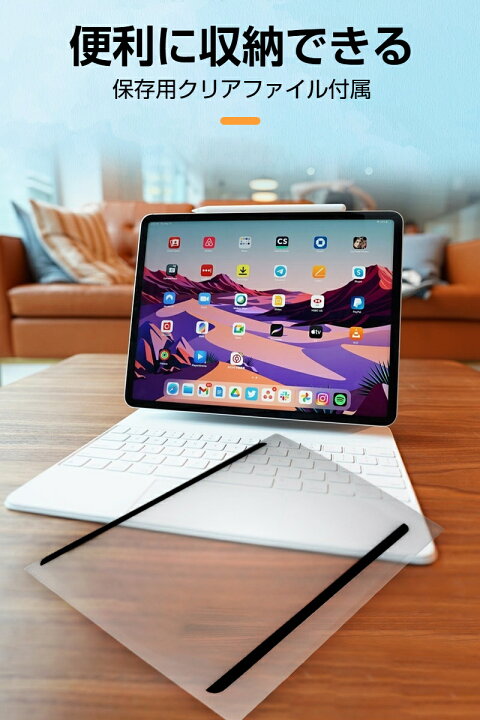 楽天市場 ペーパーライクフィルム 磁気吸着式 着脱式 Ipad Air Mini Pro 全シリーズ なめらかタイプ 液晶保護フィルム 極薄タイプ ペン先摩耗低減 上質紙 グレア防止 ガラスフィルムと併用可 愛度楽天市場店