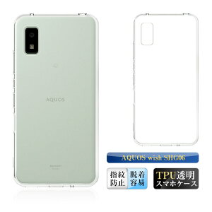 AQUOS wish SHG06 / A103SH / a104sh / SH-M20 / AQUOS wish2 SH-51C / a204sh �X�}�z�P�[�X �J�o�[ �X�}�z�ی� �g�ѓd�b�P�[�X �ϏՌ� TPU�P�[�X �V���R�� �����P�[�X �Ռ��h�~ ����~�� �_�炩�� �A���`�X�N���b�`