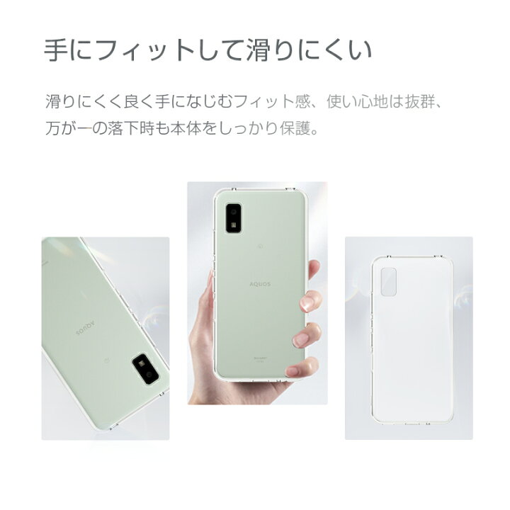 楽天市場】AQUOS wish SHG06 / A103SH / a104sh / SH-M20 / AQUOS wish2 SH-51C / a204sh スマホケース TPU スマホカバー 携帯電話ケース 衝撃吸収 擦り傷防止 耐衝撃 薄型 軽量 ソフトケース クリア 滑り止め プラスチック マイクロドット加工 : 愛度楽天市場店 楽天市場】AQUOS wish SHG06 / A103SH / a104sh / SH-M20 / AQUOS wish2 SH-51C / a204sh スマホケース TPU スマホカバー 携帯電話ケース 衝撃吸収 擦り傷防止 耐衝撃 薄型 軽量 ソフトケース クリア 滑り止め プラスチック マイクロドット加工 : 愛度楽天市場店
