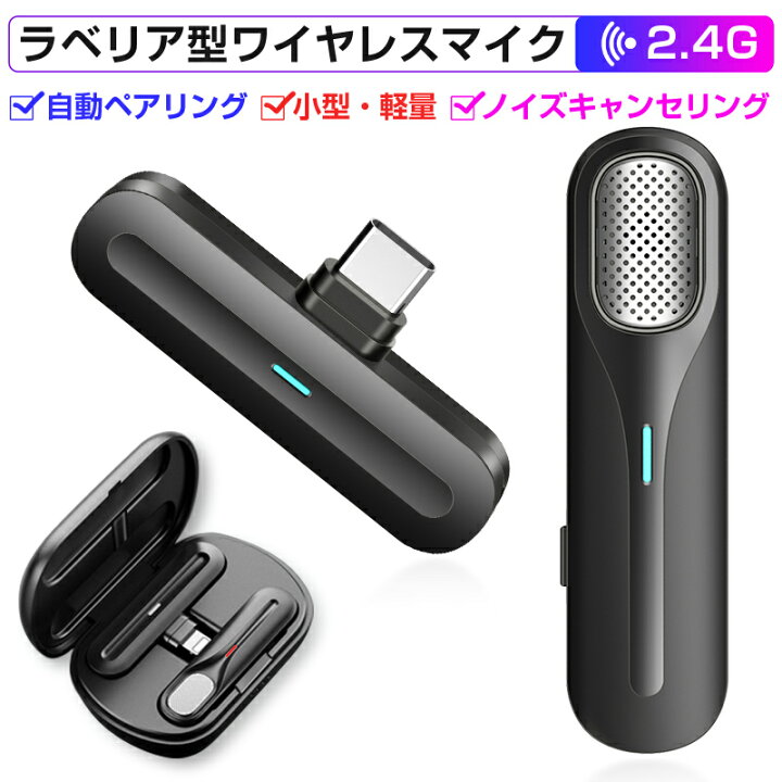 楽天市場】ラベリアマイクロフォン ピンマイク ワイヤレスマイク 15 