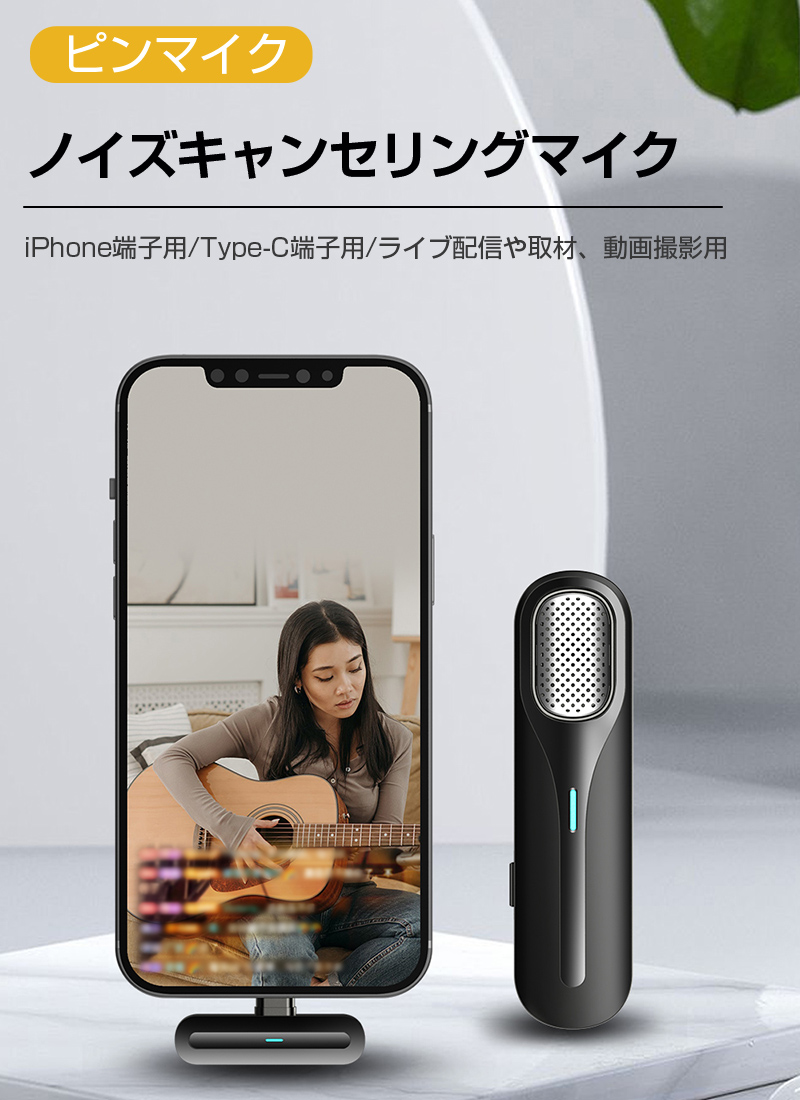 人気☆ワイヤレスラベリアマイク iPhone対応  スマホマイク ビデオマイク