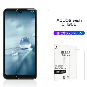 AQUOS wish SHG06 / A103SH / a104sh / SH-M20 / AQUOS wish2 SH-51C / a204sh / AQUOS wish3 A302SH / SH-53D / SH-M25 / A303SH 強化ガラス保護フィルム 2.5D ガラスフィルム 画面保護フィルム スクリーン保護フィルム 液晶保護