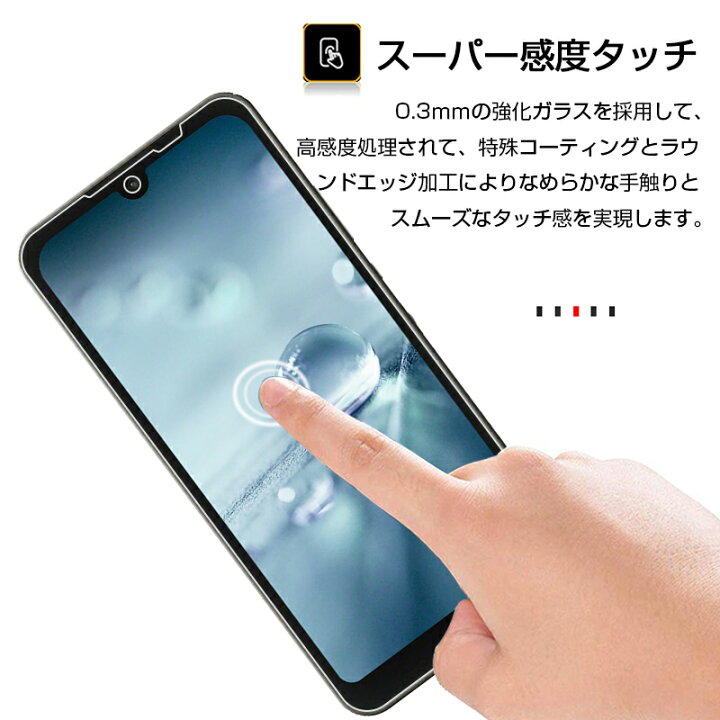 楽天市場 Aquos Wish Shg06 A103sh A104sh Sh M Aquos Wish2 Sh 51c 04sh 強化ガラス保護フィルム 2 5d 液晶保護ガラスシート ガラスフィルム 画面保護フィルム スマホフィルム スクリーンフィルム 液晶保護フィルム 愛度楽天市場店