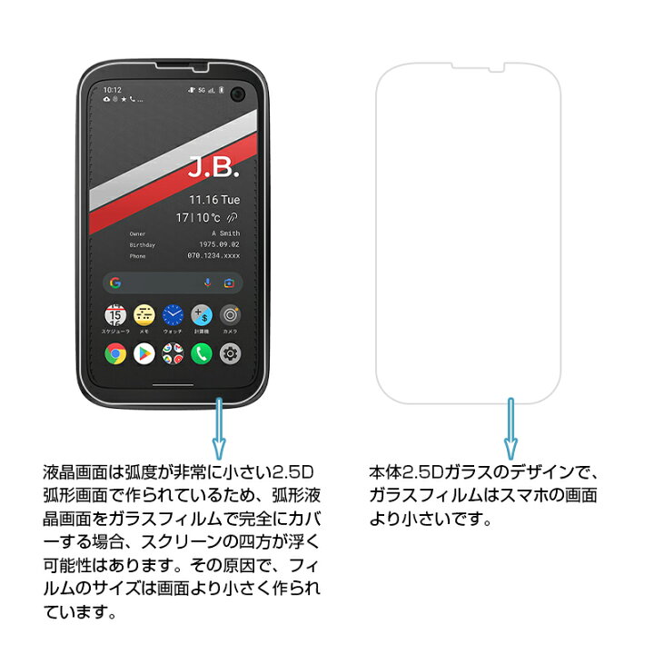 大特価 Balmuda Phone X01a Wh Bk 強化 ガラスフィルム 液晶保護フィルム 耐衝撃 キズ防止 バルミューダ フォン Lcoo Edu In