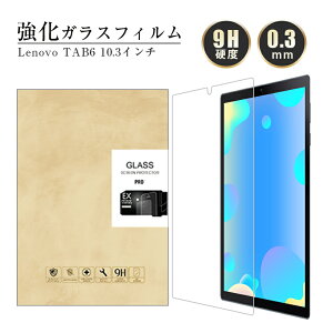 Lenovo TAB6 A101LV �����K���X�ی�t�B���� 2.5D �t���ی�K���X�V�[�g �K���X�t�B���� ��ʕی�t�B���� �^�u���b�g�t�B���� �X�N���[���t�B���� �t���ی�t�B����