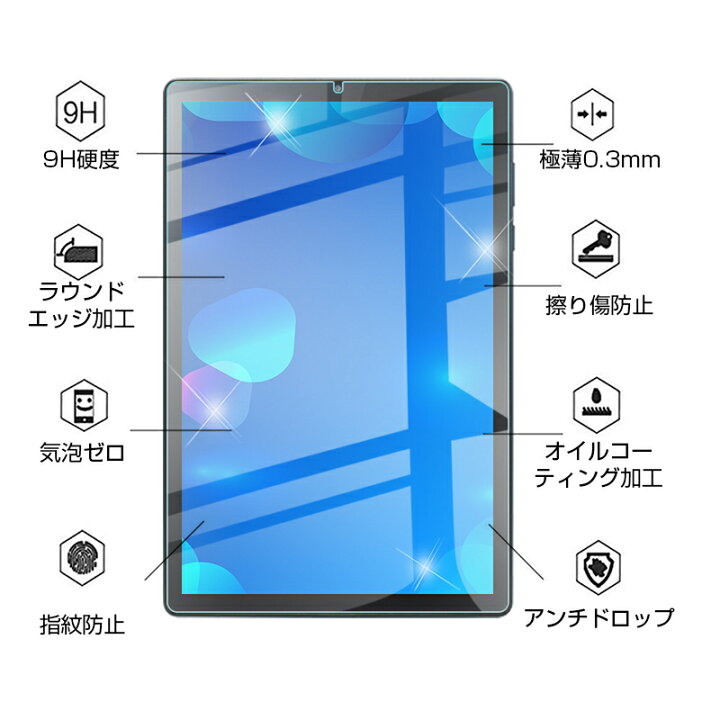 楽天市場】Lenovo TAB6 強化ガラス保護フィルム 2.5D 液晶保護ガラスシート ガラスフィルム 画面保護フィルム タブレットフィルム  スクリーンフィルム 液晶保護フィルム : 愛度楽天市場店