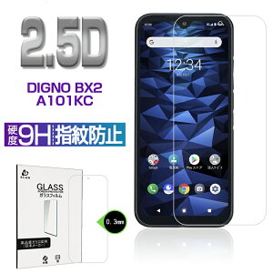 DIGNO BX2 A101KC / DIGNO SX2 KC-S302 / DIGNO SX3 KYG02 強化ガラス保護フィルム 2.5D 液晶保護ガラスシート ガラスフィルム 画面保護フィルム スマホフィルム スクリーンフィルム 液晶保護フィルム