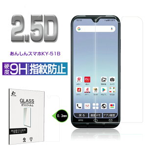 񂵂X}z KY-51B / 񂽂X}z3 A205KC KXیtB 2.5D tیKXV[g KXtB ʕیtB X}ztB XN[tB tیtB