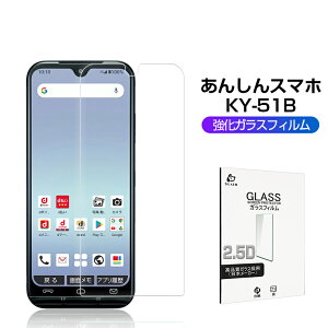 ���񂵂�X�}�z KY-51B / ���񂽂�X�}�z3 A205KC �����K���X�ی�t�B���� 2.5D �K���X�t�B���� ��ʕی�t�B���� �X�N���[���ی�t�B���� �t���ی�t�B���� �K���X�V�[�g �X�}�z��ʃJ�o�[