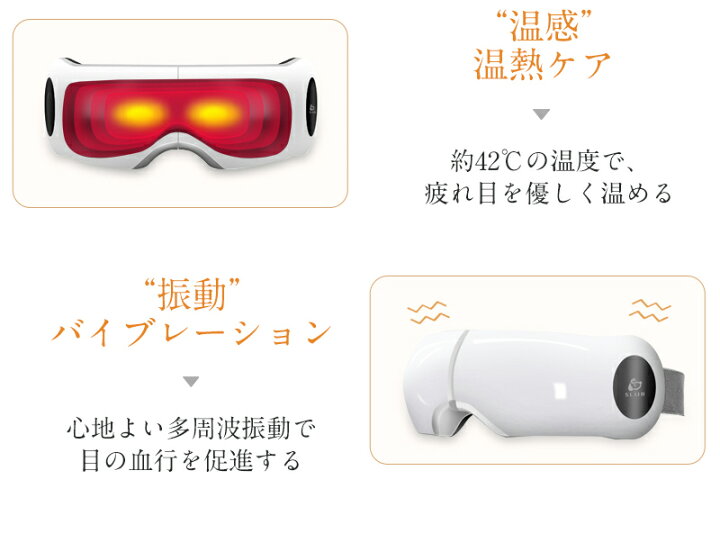 楽天市場】アイマッサージャー ホットアイマスク アイウォーマー 目元 