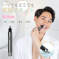 エチケットカッター 鼻毛カッター 電動はなげカッター type-c充電式 耳毛カッター USB充電式 むだ毛処理 …