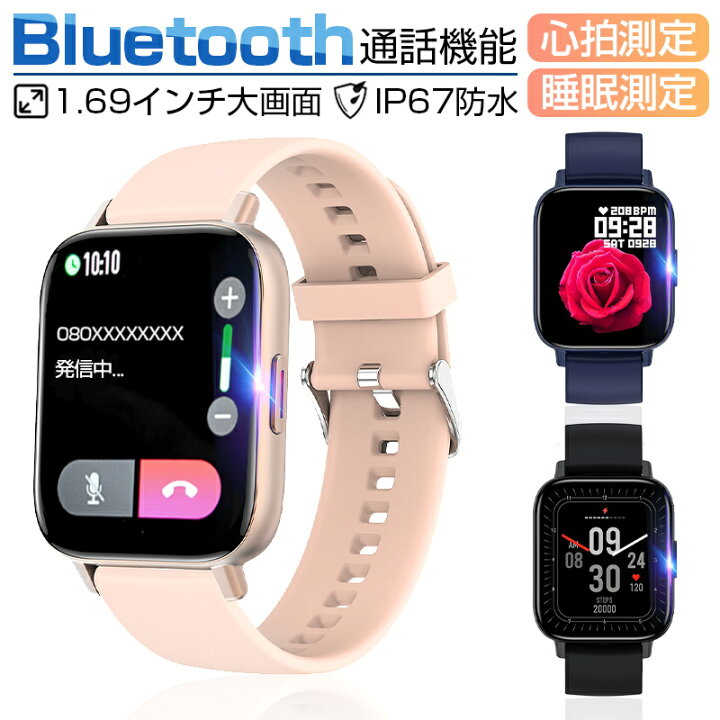 楽天市場】【通話機能付き】 スマートウォッチ 1.69インチ大画面 