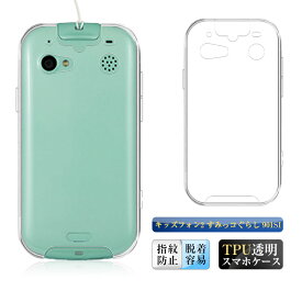 キッズフォン2 キッズフォン2 すみっコぐらし 901SI softbank スマホケース カバー スマホ保護 携帯電話ケース 耐衝撃 TPUケース シリコン 薄型 透明ケース 衝撃防止 滑り止め 柔らかい アンチスクラッチ プラスチック 黄変防止