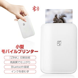 フォトプリンター スマホプリンター インク不要 ZINK ARフォト 高画質で仕上がり フォト用紙×5枚 シールタイプ用紙 小型 モバイルタイプ USB充電 手帳 オフィス 写真 メモ 領収書 ラベル