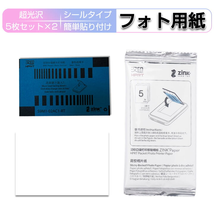 楽天市場】フォト用紙 光沢紙 プリント用紙 写真用紙 スマホプリンター  