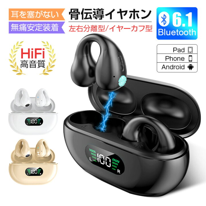 楽天市場】【数量限定2380円→1680円】骨伝導イヤホン ワイヤレス 