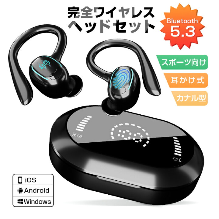 楽天市場】完全ワイヤレスイヤホン Bluetooth5.3 ブルートゥース 