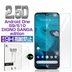 Android One S9 S9-KC / Android One S10 / DIGNO SANGA edition KC-S304 強化ガラス保護フィルム 2.5D 液晶保護ガラスシート ガラスフィルム 画面保護フィルム スマホフィルム スクリーンフィルム 液晶保護フィルム